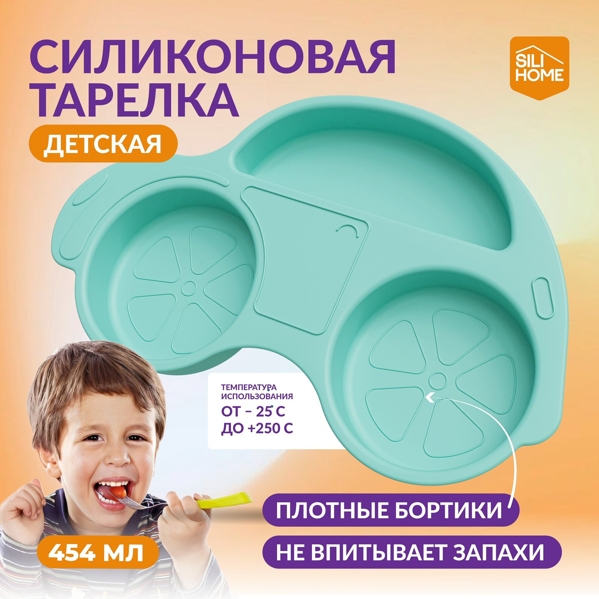 Детская силиконовая тарелка с секциями нескользащая 450мл бирюзовая