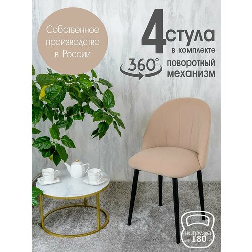 фото Стулья для кухни мягкие поворотные 4 шт, светло бежевый русский стул