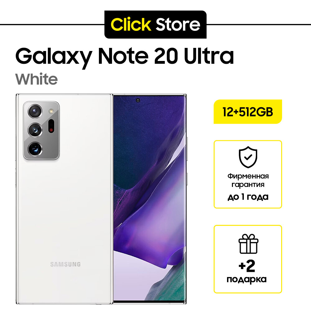 Samsung Galaxy Note 20 Ultra 5G 12/512GB White - Белый
