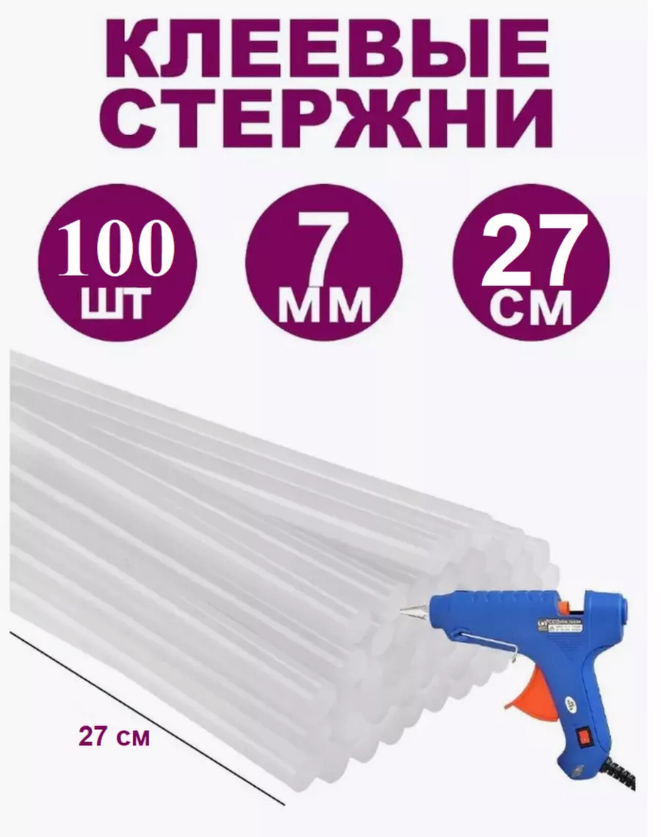 Клеевые стержни 1 кг 74 мм 200 мм прозрачные REXANT 0911031