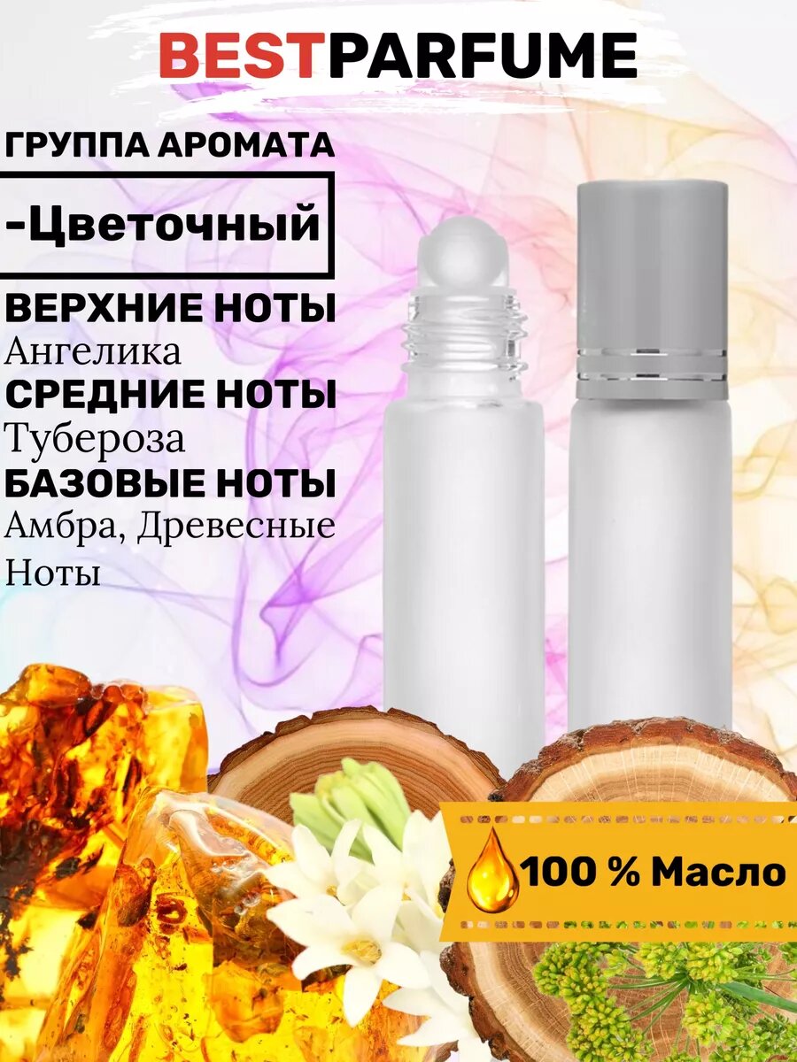 Духи масляные по мотивам Tuberose Angelica Малон Тубероз Ангелика парфюм женские стойкие — фото 1