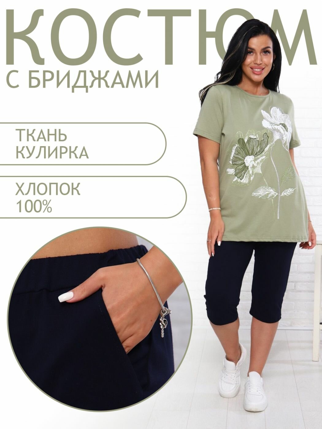 Комплект Натали Базовая коллекция, размер 66