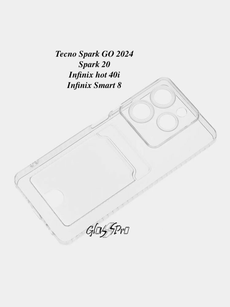 Чехол прозрачный с картхолдером для смартфона Tecno Spark GO 2024/Spark 20/Infinix hot 40i/Infinix Smart 8