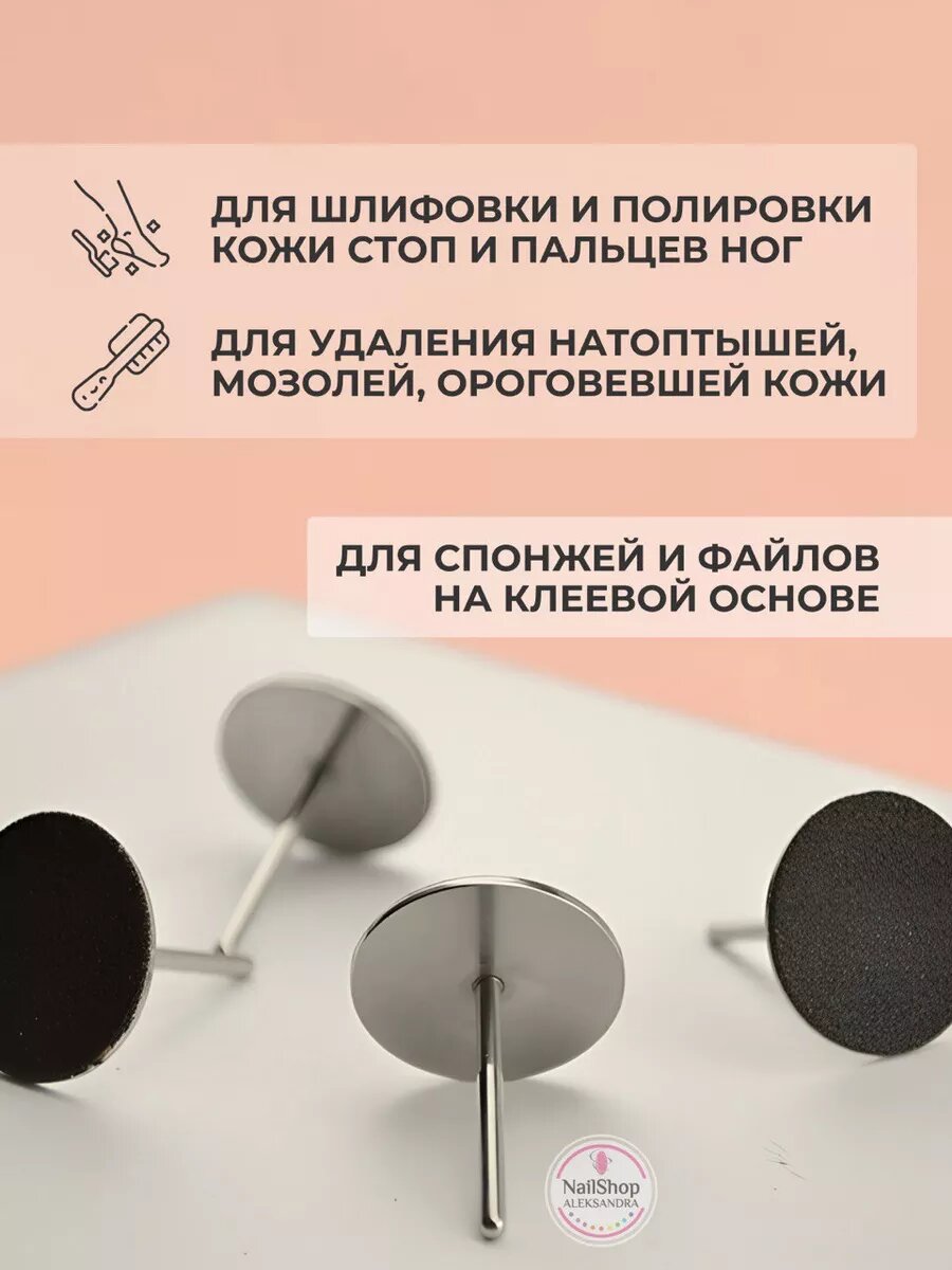 Смарт диск металлический для педикюра в футляре M-20мм — фото 1