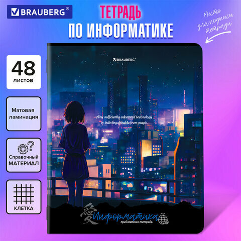 Тетрадь предметная "ANIME GIRLS" 48 л, матовая ламинация, информатика, клетка, подсказ, BRAUBERG, 404752