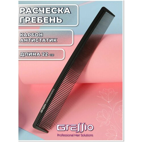 Gressio Расческа карбоновая гребень парикмахерский для стрижки и окрашивания волос