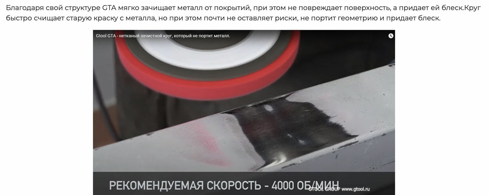 Зачистной круг GTOOL GTA 115х12хM14 — фото 1