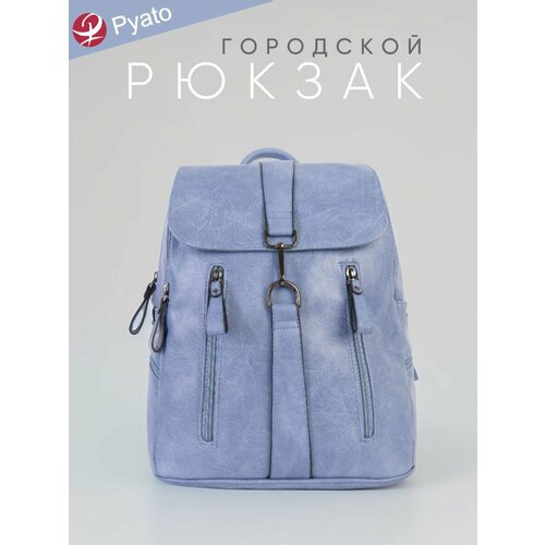 Pyato / Стильный городской рюкзак из высококачественной экокожи