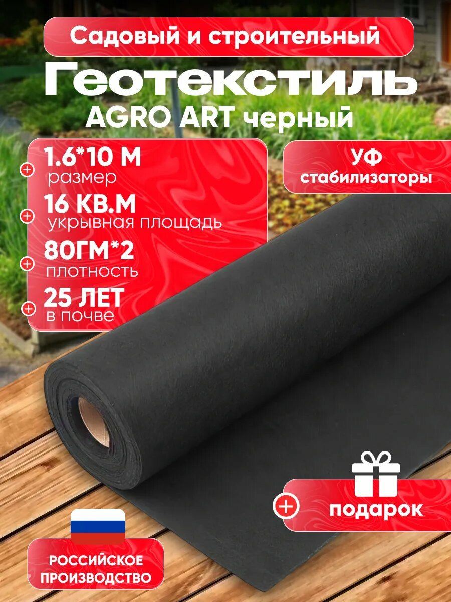 Геотекстиль...