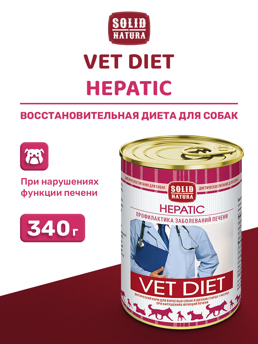 Влажный корм для собак Solid Natura VET Hepatic при проблемах с печенью 340 г
