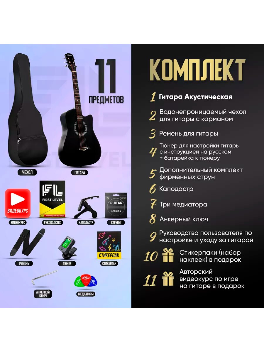 Гитара матовая акустическая с набором PREMIUM — фото 1