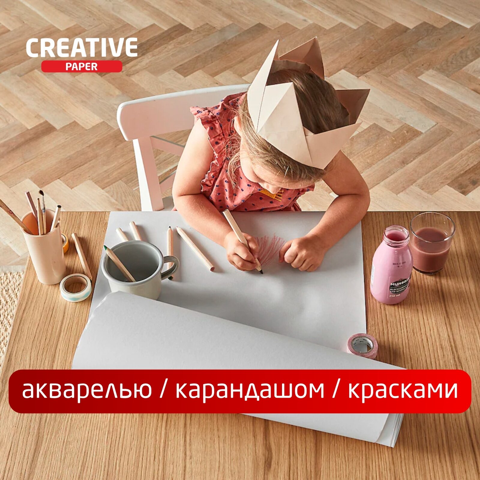 Бумага для рисования в рулоне размер 42 см х 20 м (плотность 80 г/м2) — фото 1