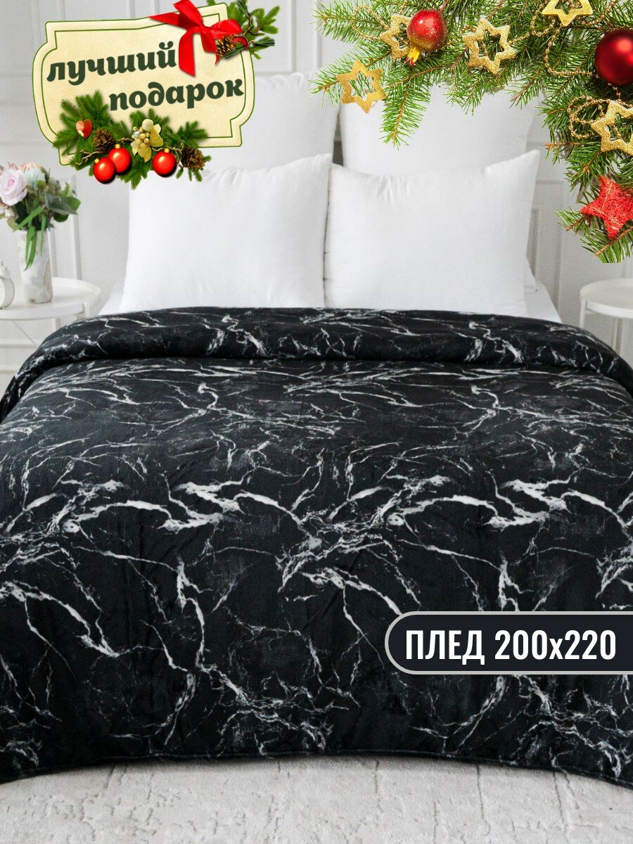 Плед 200х220 Павлина Мрамор евро на диван на кровать пушистый