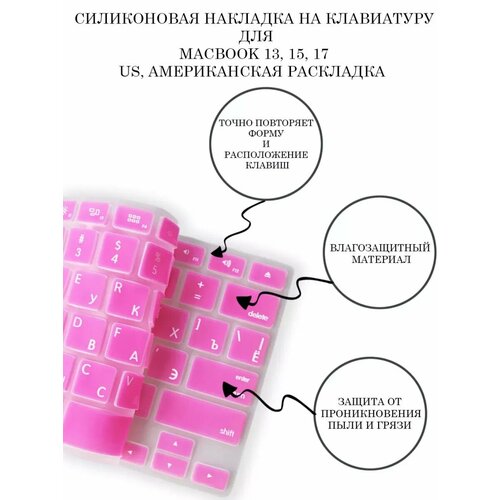 розовый, фуксия