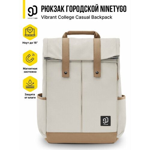 Рюкзак Xiaomi 90 Points Vibrant College Casual Backpack (2022)