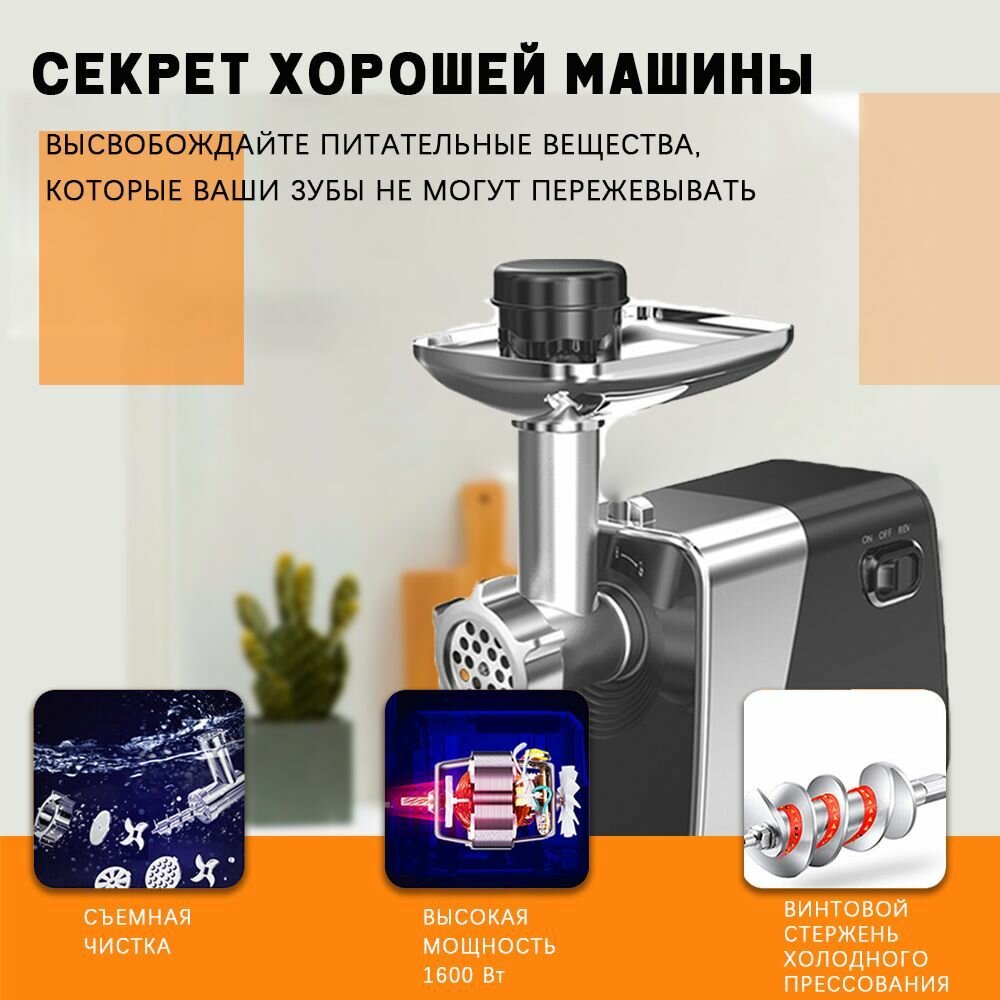 Мясорубка — фото 1