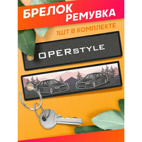 Брелок Sticker Joy белый 380₽