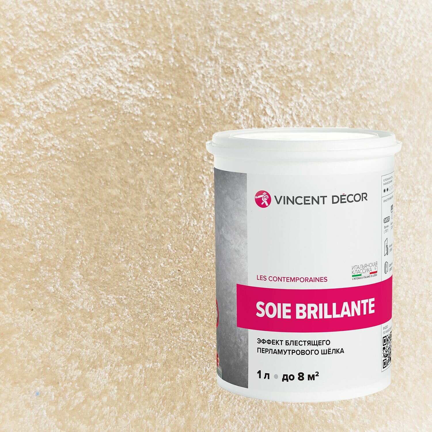 Декоративная штукатурка Vincent Decor Soie Brillante (1л) 41170