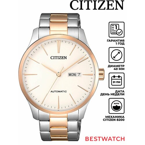Citizen 4450250516