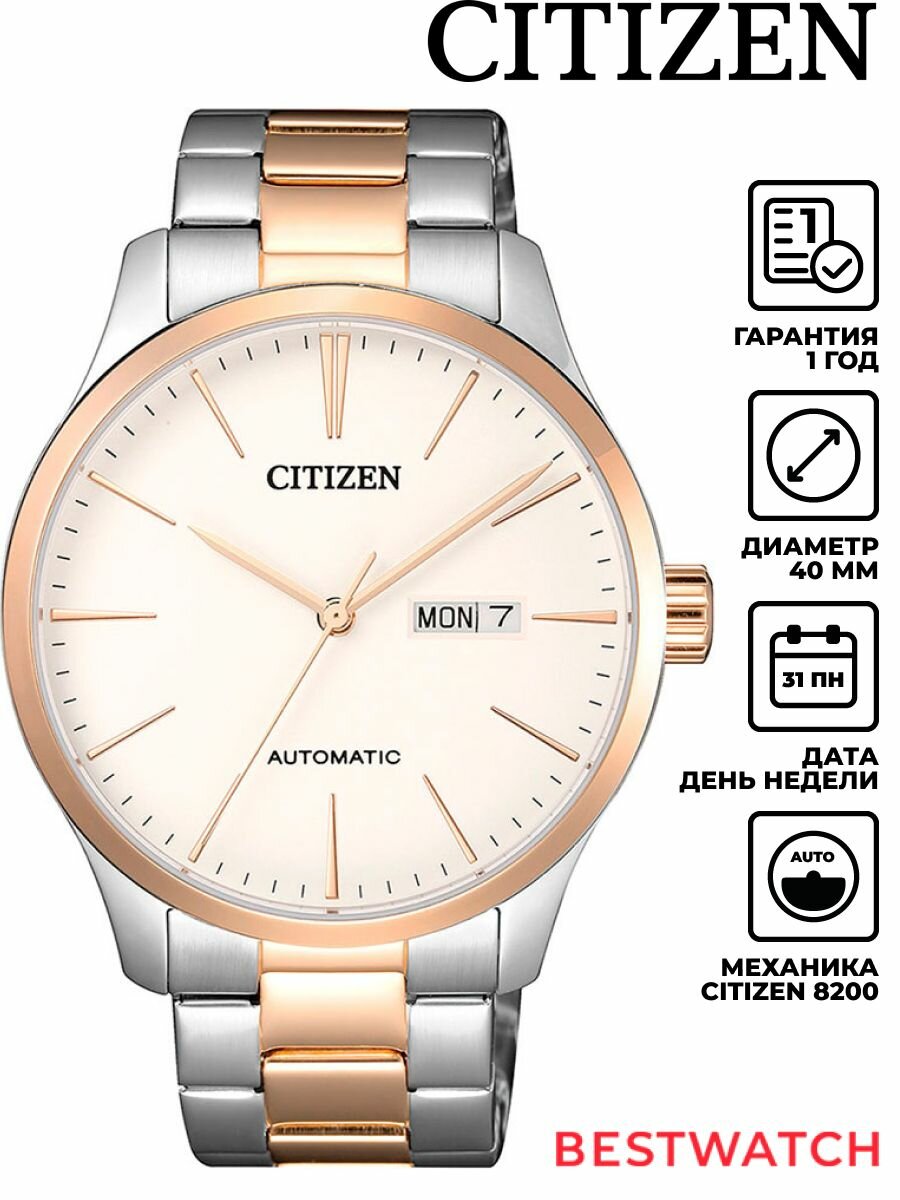 Наручные часы CITIZEN 
