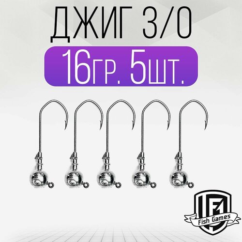 Джиг-головка FISH GAMES 