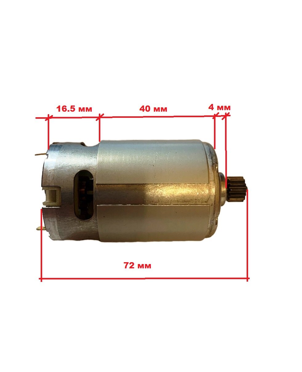Двигатель для шуруповерта Makita12V шестерёнка 14 зуб. d-9,7мм, h-5,5мм — фото 1