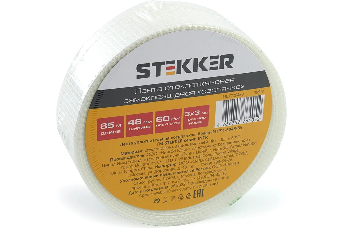 STEKKER лента уплотнительная серпянка 60 г/м2x48 мм 85 м белая intp11-6048-85 39913