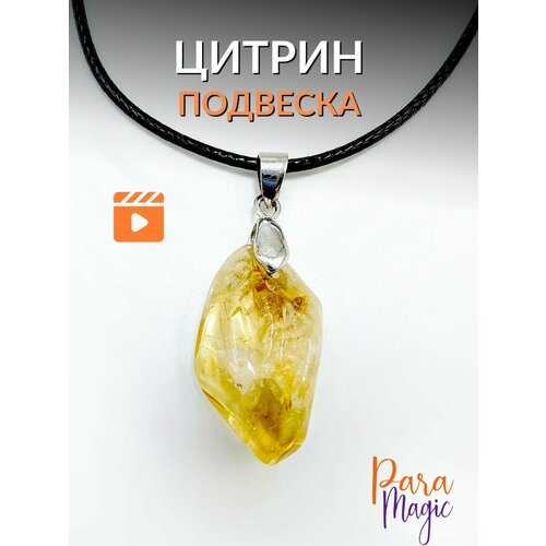 фото Подвеска paramagic, цитрин, золотистый/белый