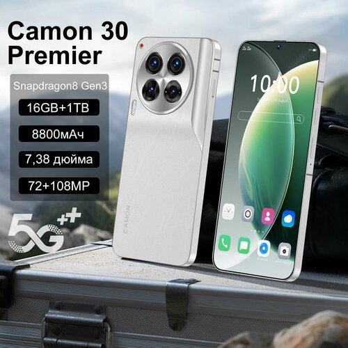 Смартфон Camon 30 Premier A 12060₽