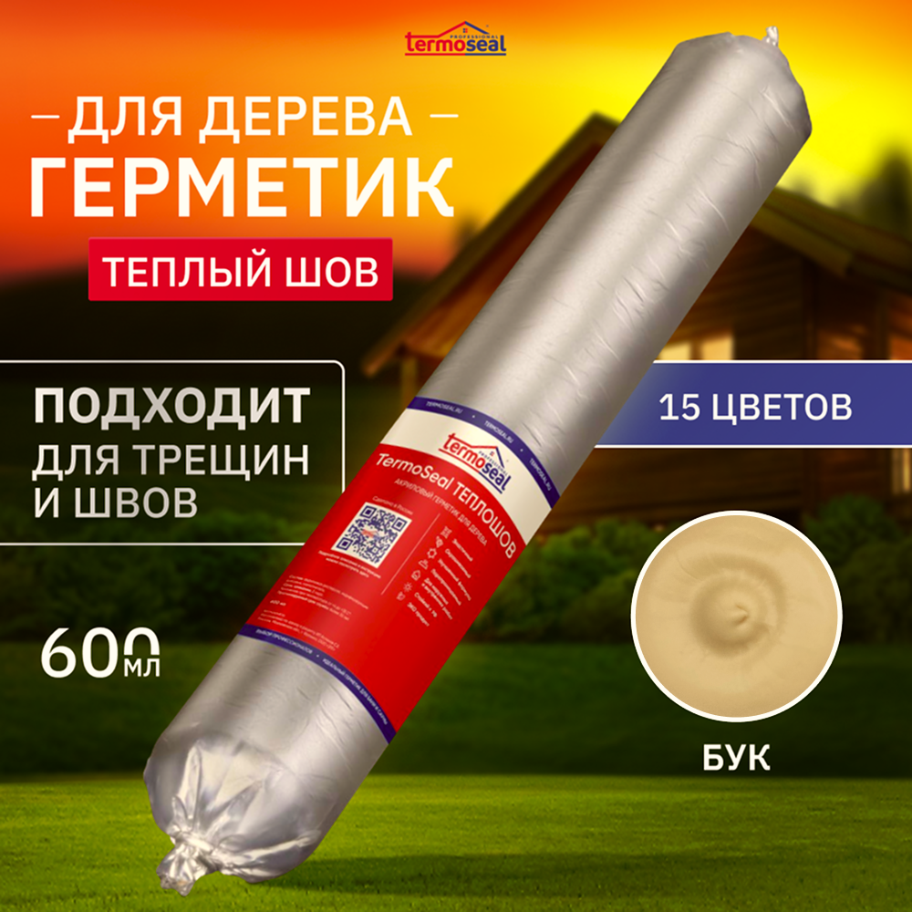 TermoSeal ТЕПЛОШОВ, цвет Бук , акриловый герметик для дерева, 6 шт. по 600 мл