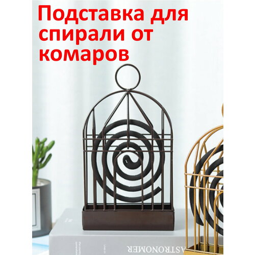 Подставка для спирали от комаров Черная клетка металлический черный 450₽