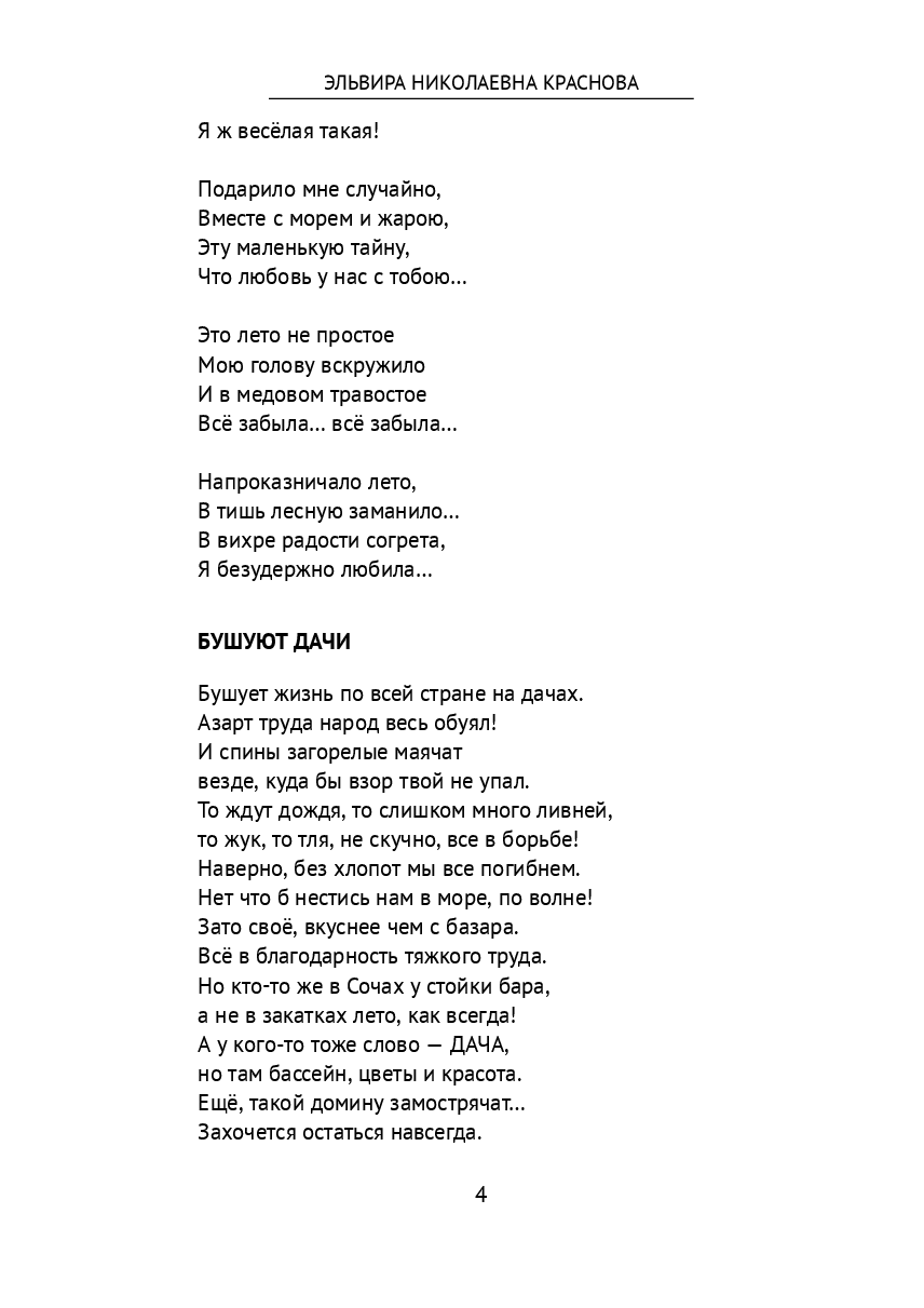 Напроказничало лето — фото 1