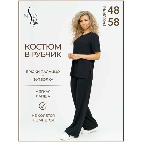 фото Комплект одежды nsd-style, размер 54, черный..