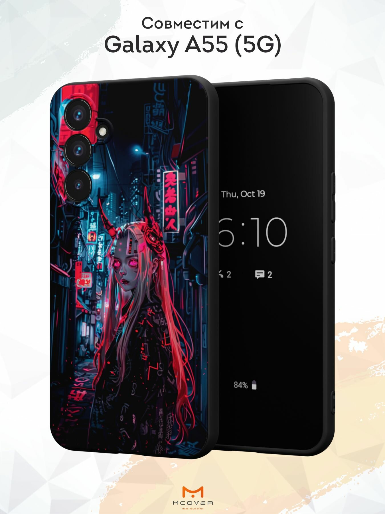 Силиконовый чехол Mcover для Galaxy A55 (5G) (Галакси А55 5Джи), Кибер Тян