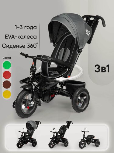 Изображение товара Велосипед детский трехколесный с ручкой, SAFARI PROFF, надувные колеса, cерый