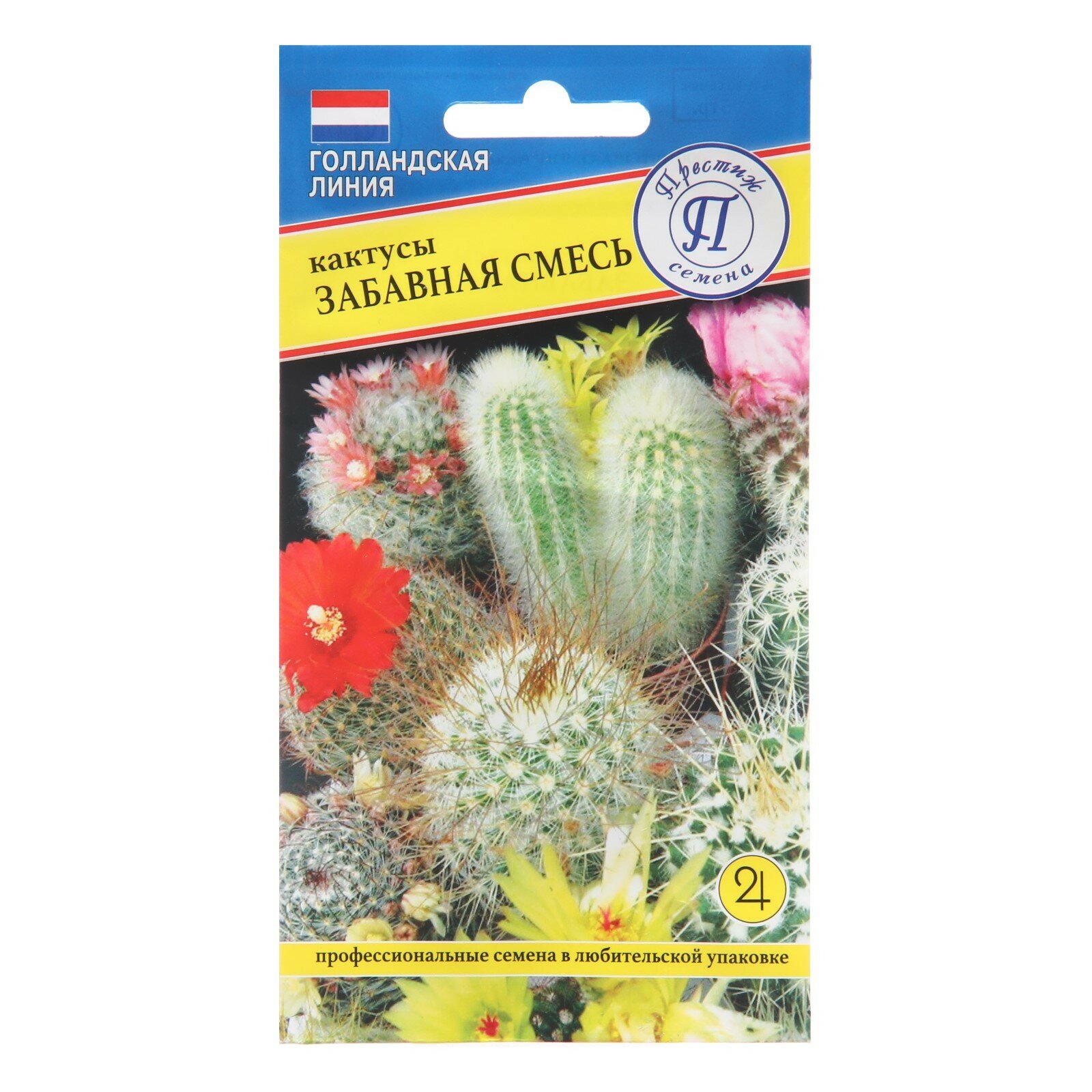 Семена цветов Кактусы «Забавная смесь» 0.05 г «Престиж семена»