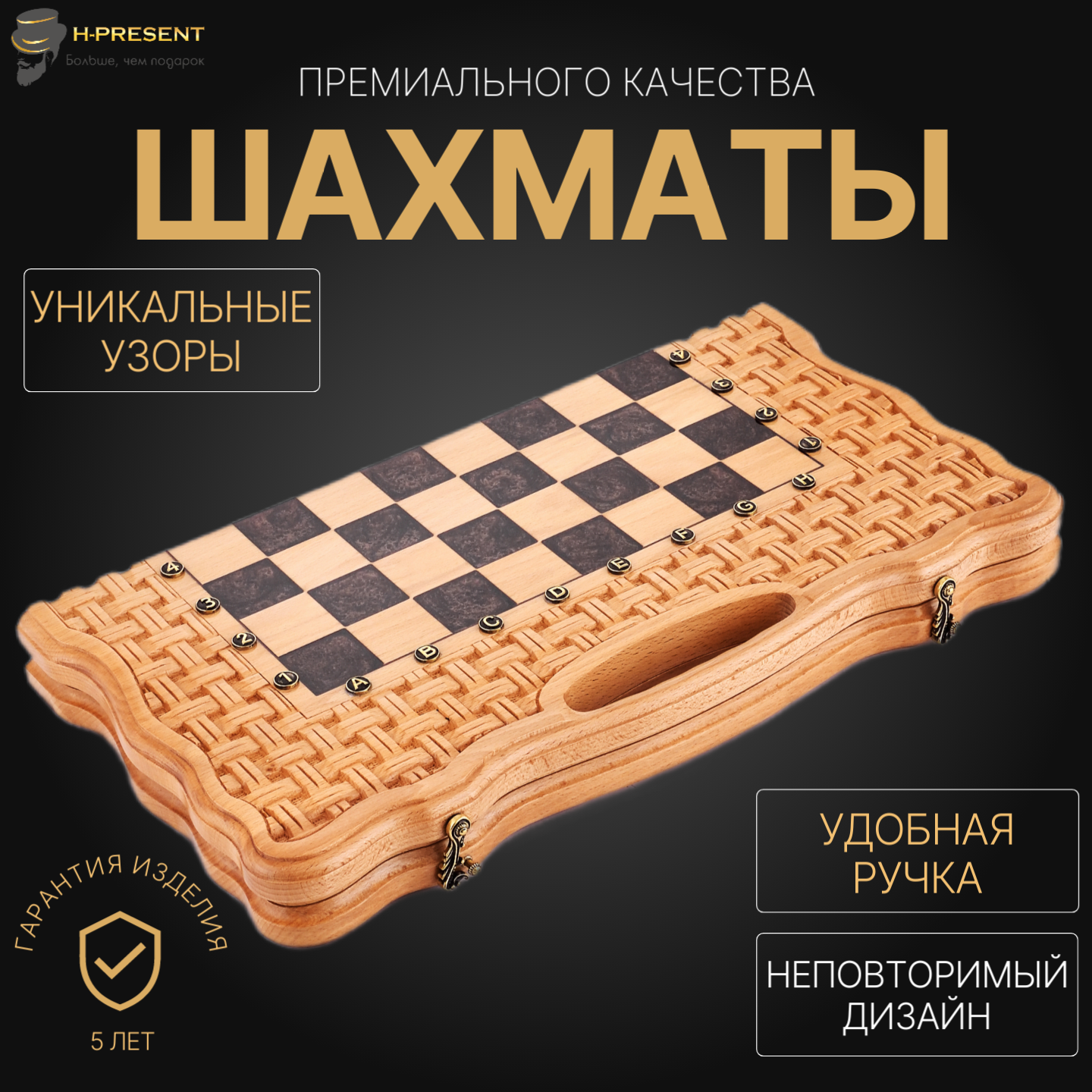 Шахматы резные "Морион" 50, ручная работа, массив бука, складные. — фото 1