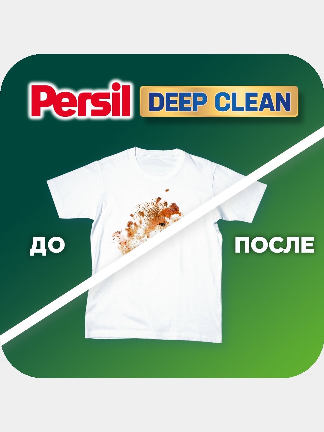 Гель для стирки Persil гель Роза свежесть от Vernel, 2.145 л — фото 1