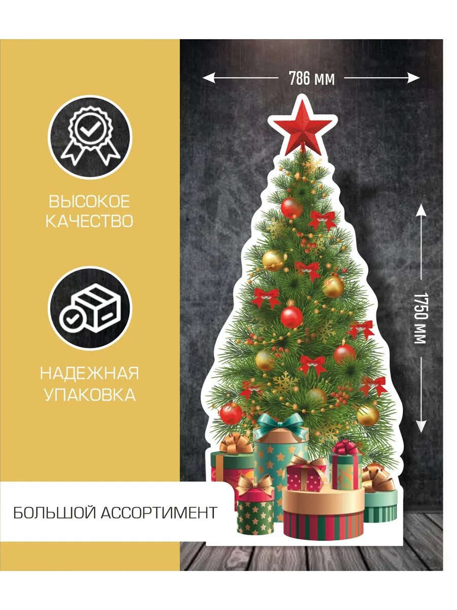 Ростовая фигура Елка — фото 1