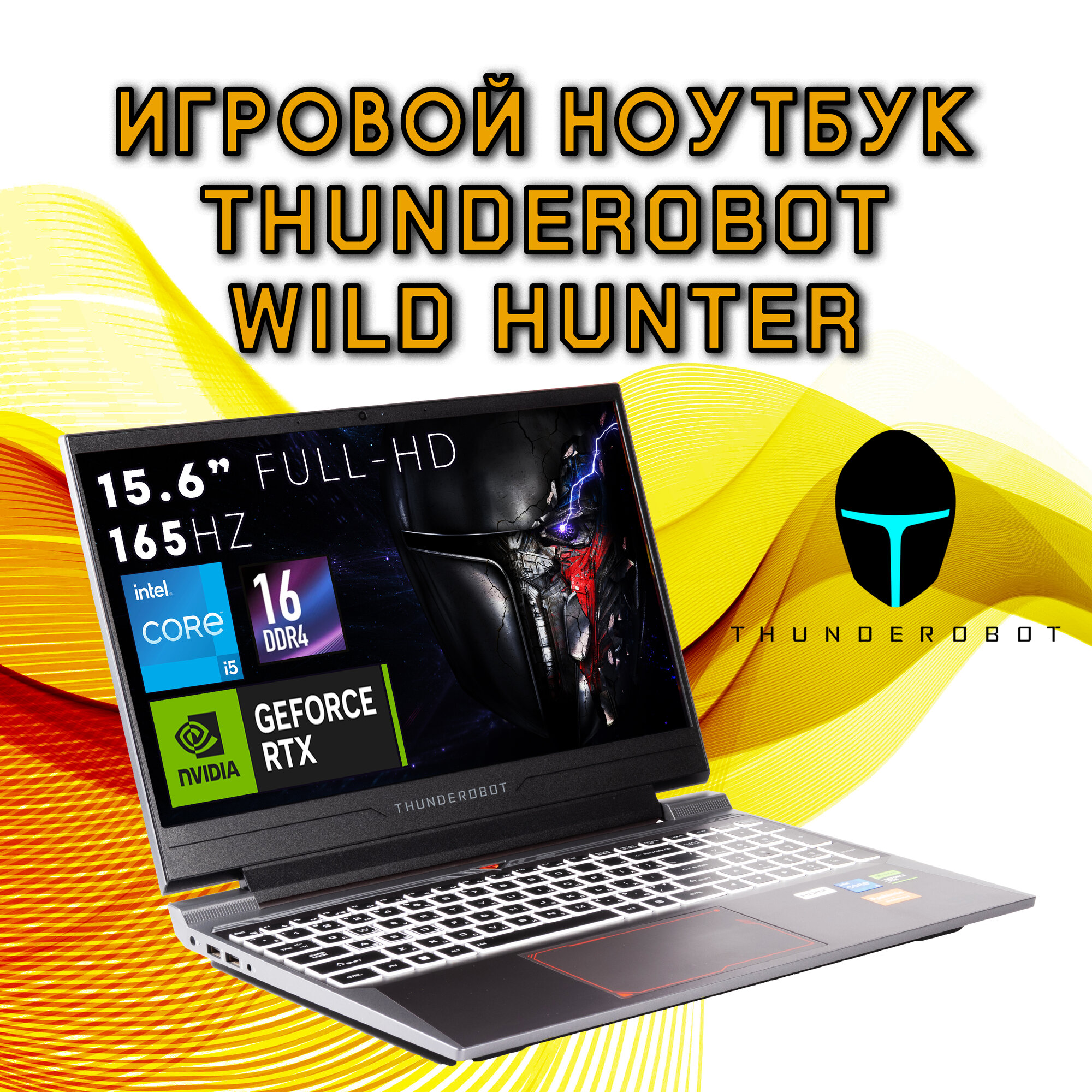 Ноутбук игровой Thunderobot 911 X Wild Hunter G3 XD (15.6" Full-HD 165Гц /i5-13500H/RAM 16ГБ/RTX 4050 /512ГБ SSD/Win 11)