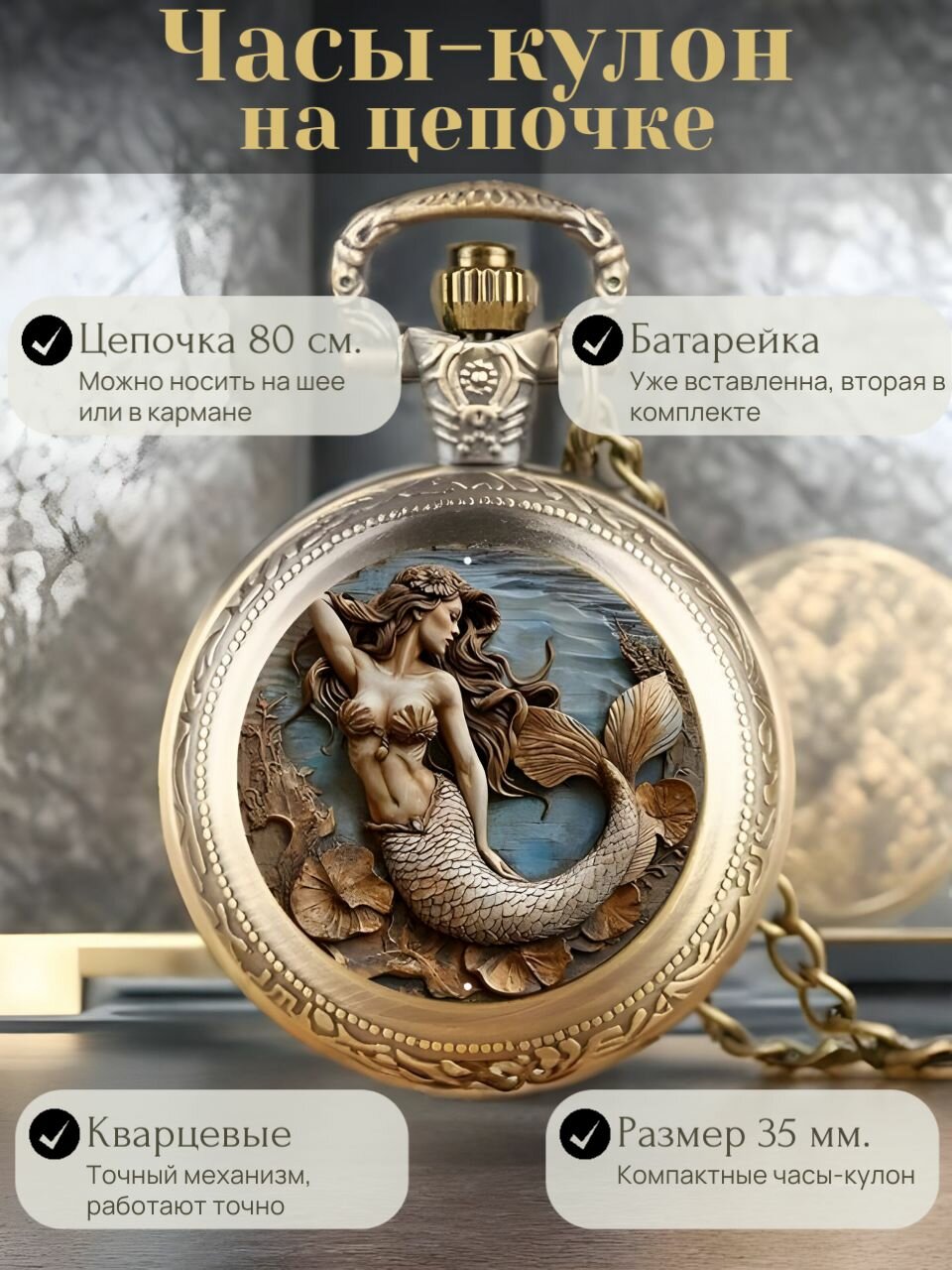 Часы-кулон TIME LIDER, бронзовый