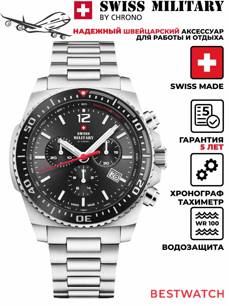 Наручные часы SWISS MILITARY BY CHRONO, черный