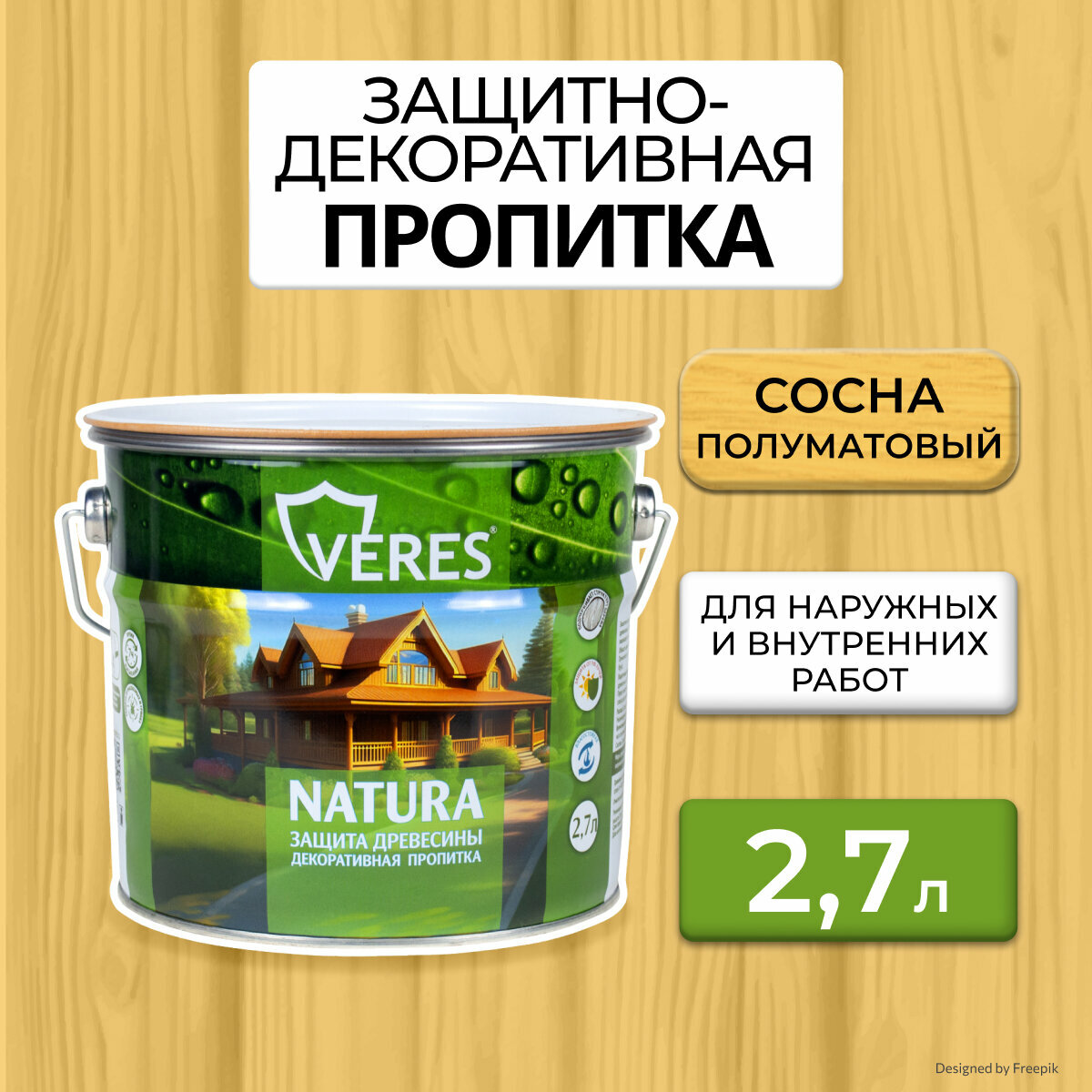 Декоративная пропитка для дерева Veres Natura полуматовая 27 л сосна