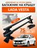 Багажник на крышу для Lada Vesta sedan (Лада Веста), Inter D1-120 Аэро, за дверн...