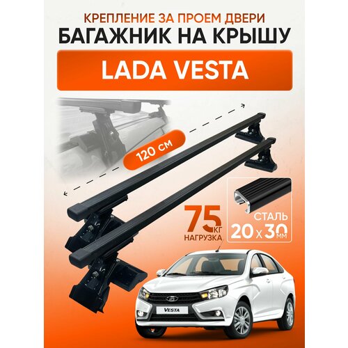 фото Багажник на крышу для lada vesta sedan (лада веста), inter d1-120 20х30, за дверной проем.