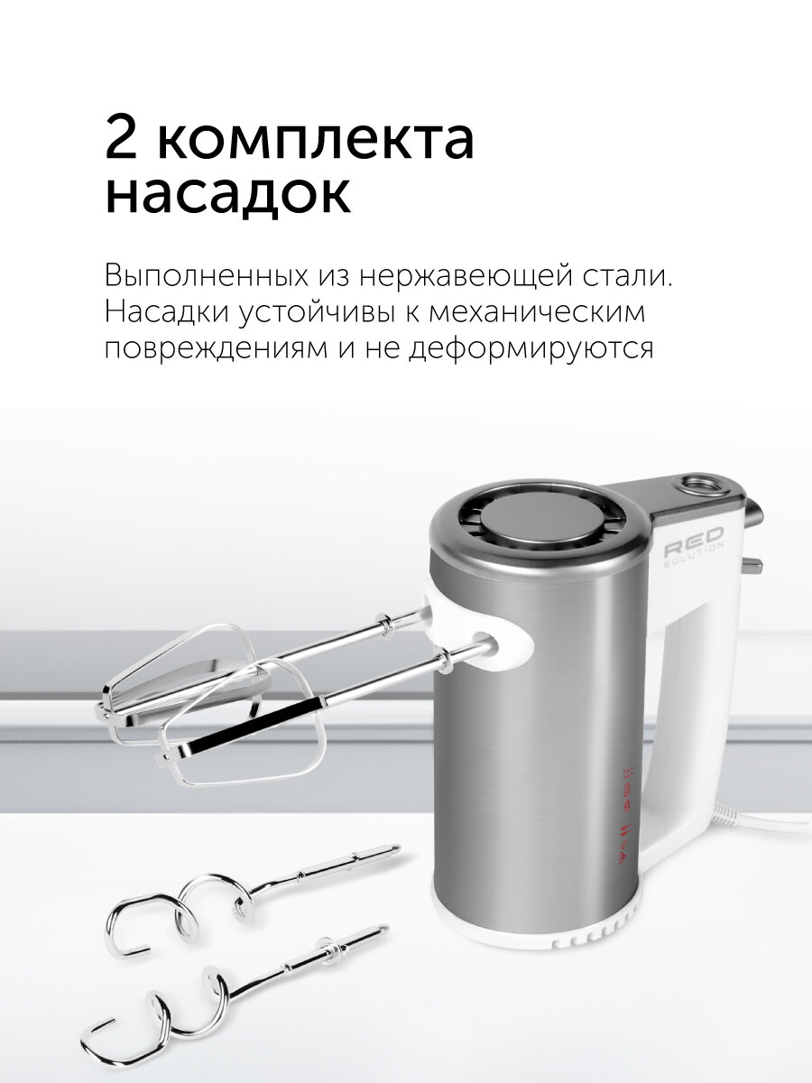 Миксер RED SOLUTION RHM-M2108, 500Вт, 2 насадки, кнопка отсоединения, турборежим — фото 1