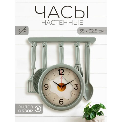 фото Часы настенные столовые приборы 35х32,5см, корпус оливковый "яичница" 3234-007 рубин