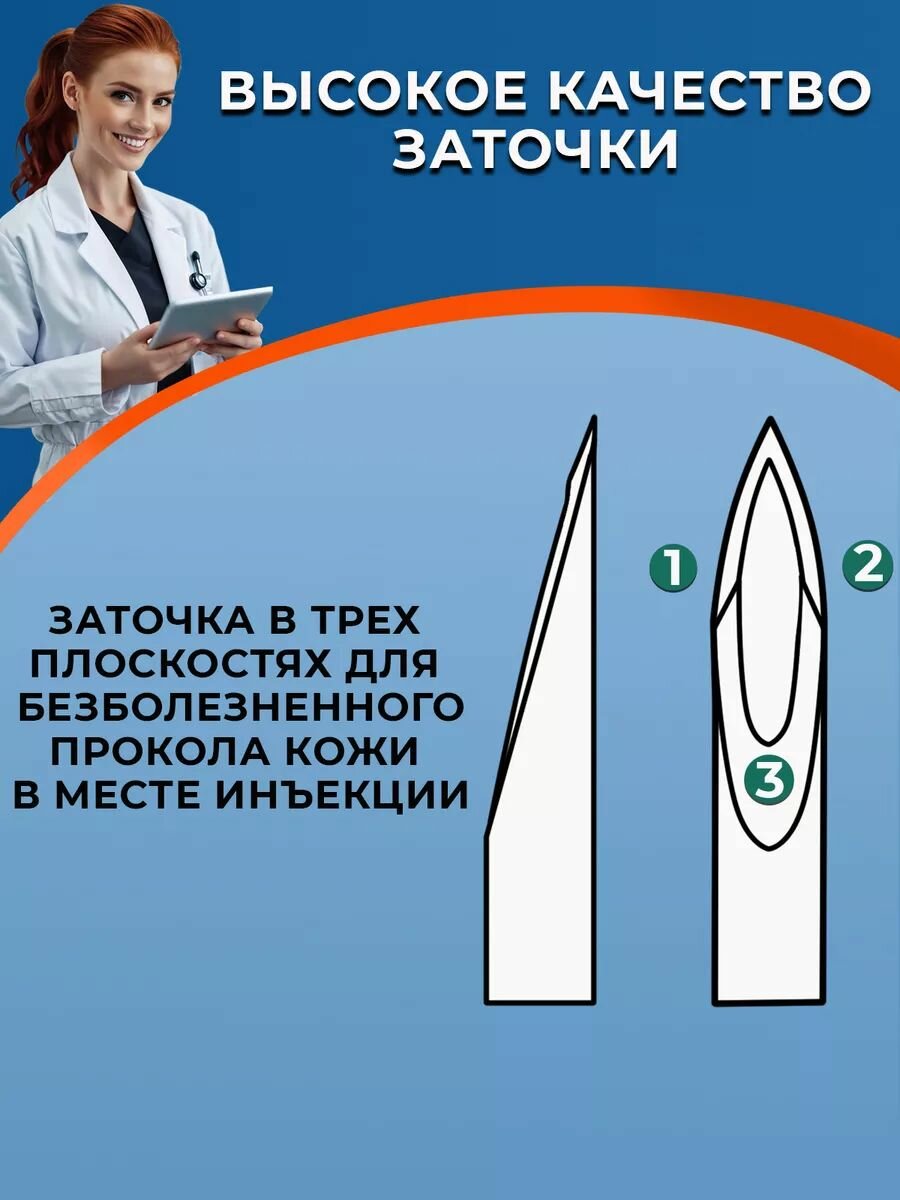Шприц-Ручки Иглы Веллфайн 32G 0,23 мм (WellFine), длина 4 мм, №100 для шприц-ручек (универсальные)