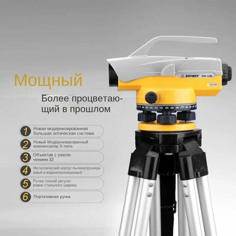 Оптические И Цифровые Нивелиры Оптический нивелир SW-32A, 32х, точность 1мм, автоматическая калибровка, IPX6, в футляре
