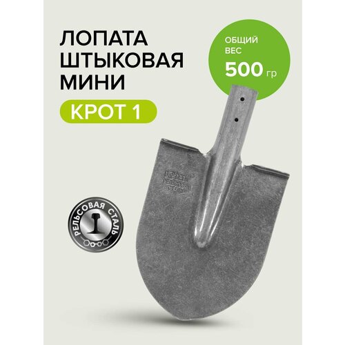 Лопата штыковая без черенка, рельсовая сталь Pobedit